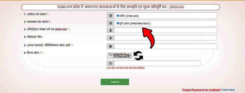 Class 10th Fresh UP Scholarship 2023 Apply Latest Form