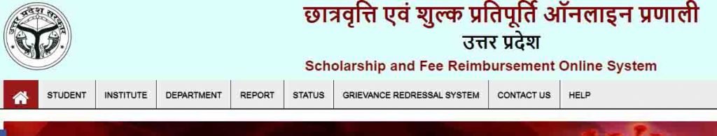 UP Scholarship Renewal Registration