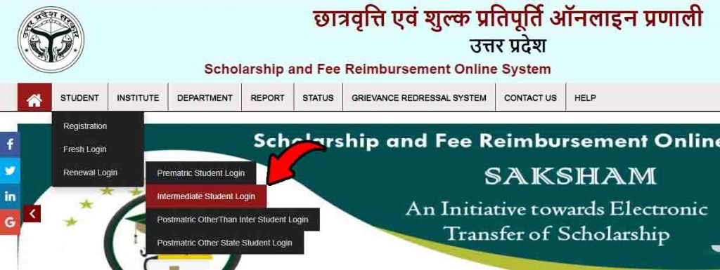 UP Scholarship renewal login