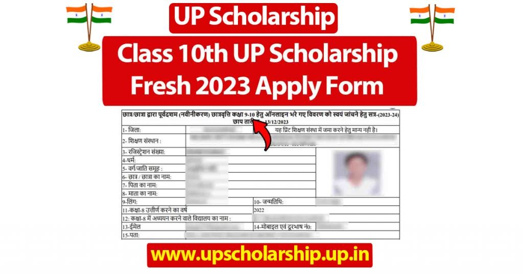 Class 10th Fresh UP Scholarship