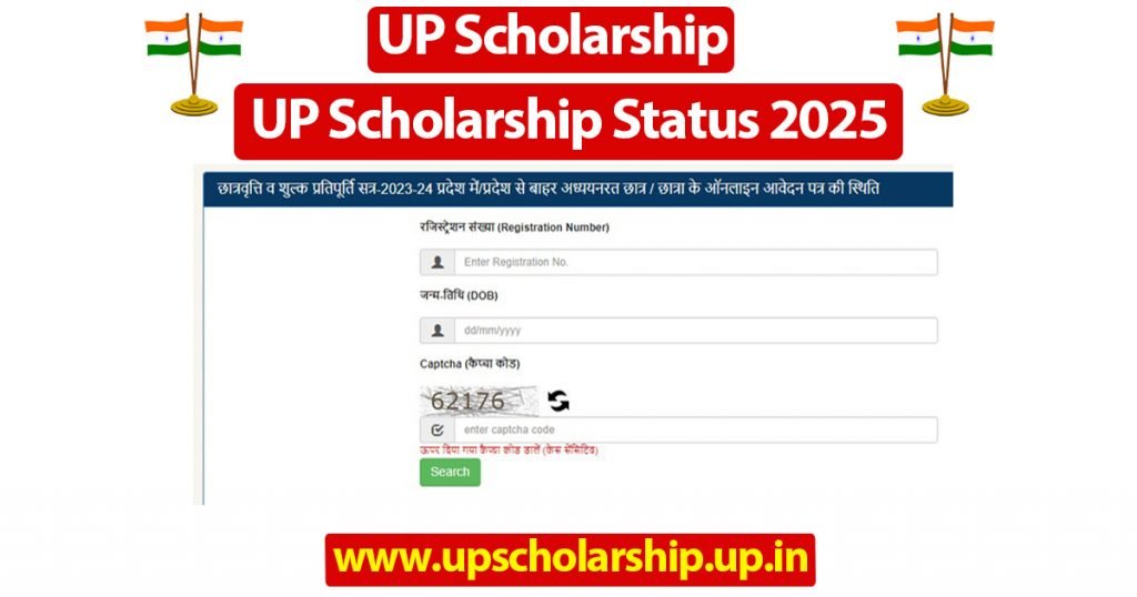 UP Scholarship status 2025