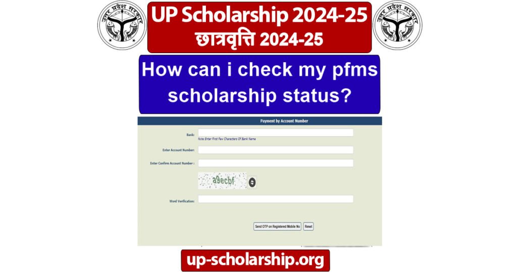 How can i check my pfms scholarship status