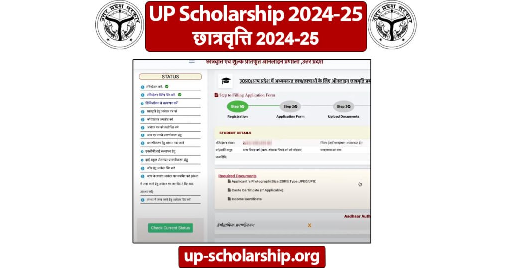 UP Scholarship Online