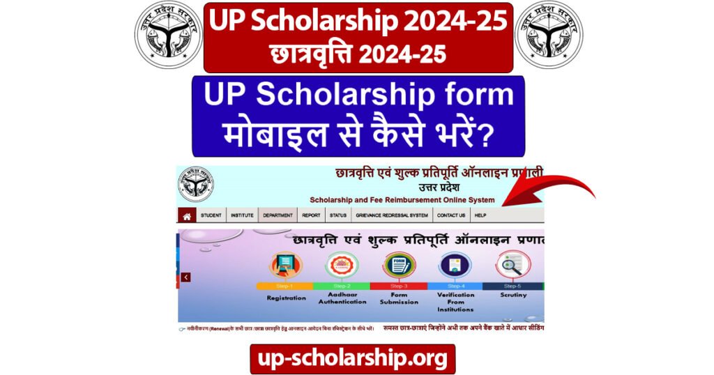 UP Scholarship form