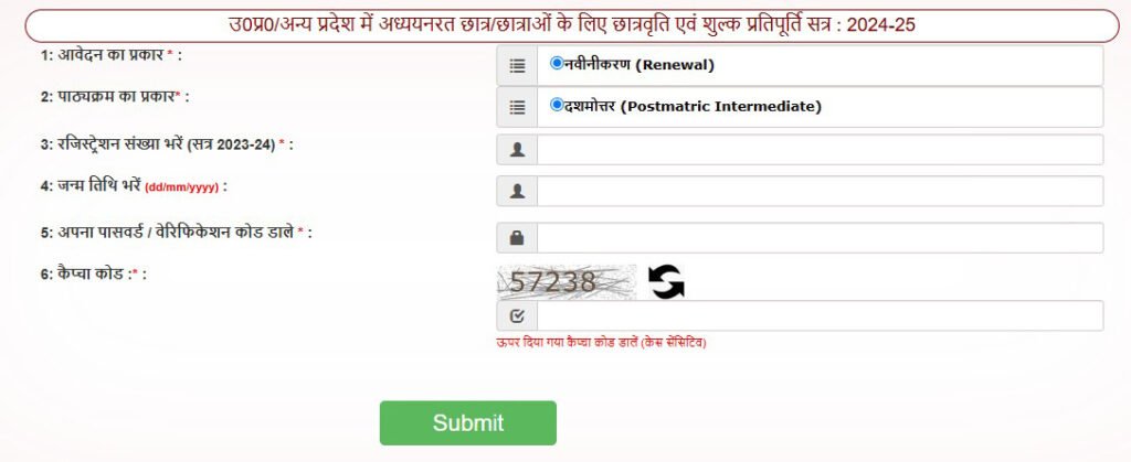 UP Scholarship status 2024 renewal