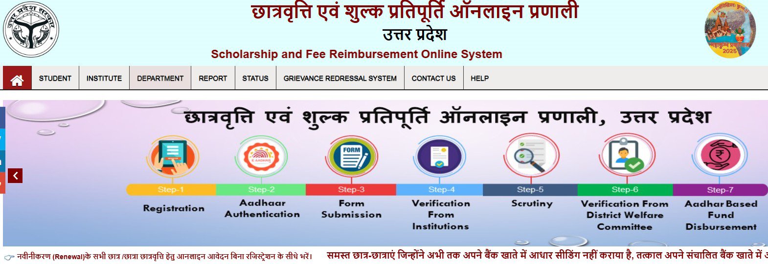 स्कॉलरशिप ना आए तो क्या करें