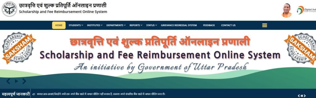 UP Scholarship 2025 का पैसा आप लोगों को ज्यादा कैसे मिलेगा